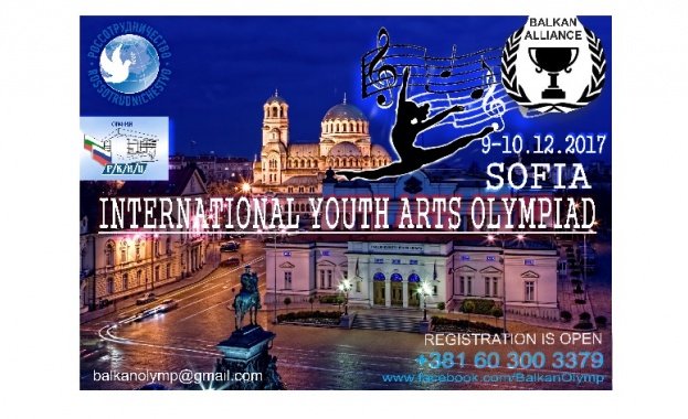 Балкански алианс стартира международен геостратегически културен проект Интернационална младежка Олимпиада