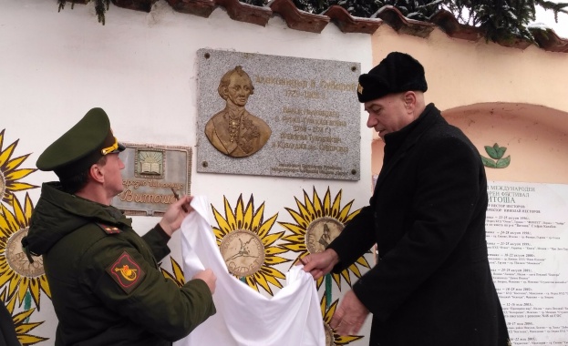 Паметна плоча на генералисимус Александър Василиевич Суворов бе открита в