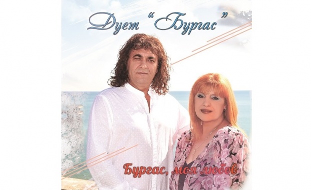 На 5 декември от 18 30 часа популярният Дует Бургас ще