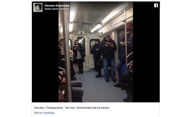 Снимка от метрото в Москва предизвика бурни дискусии у нас.