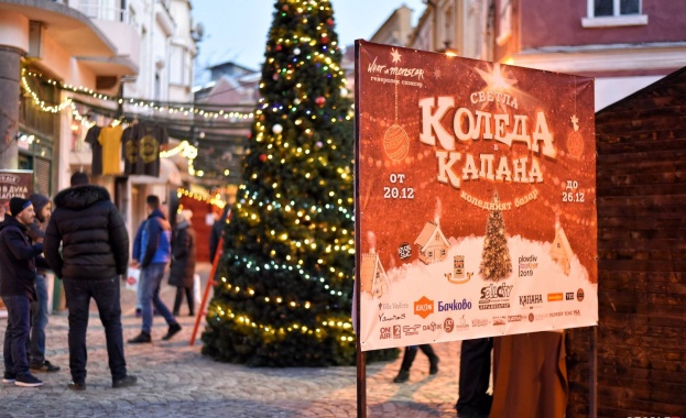 Коледата е в Капана от 22 ри до 26 и декември Този