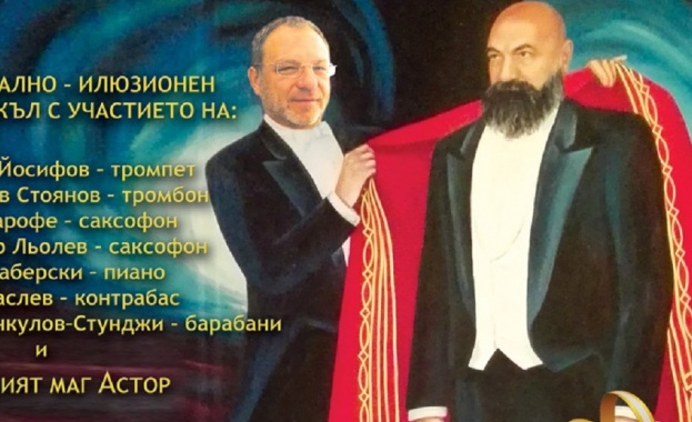 Прочутият не само в България а и по целия свят