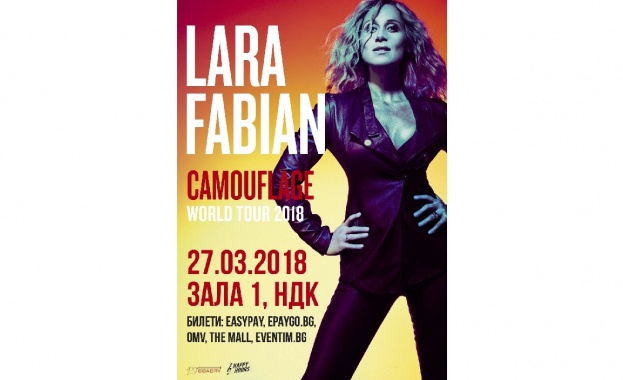 Събитието е на 27 март а билетите за концерта част