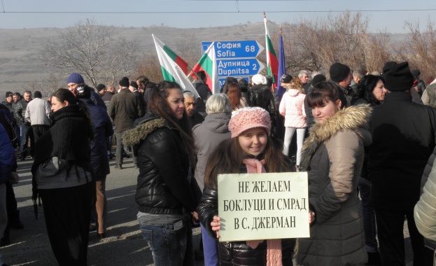 Жители на дупнишкото село Джерман излязоха на пореден протест срещу