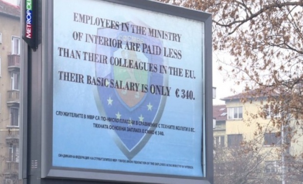 Билборд на английски език с който служителите на МВР смятаха