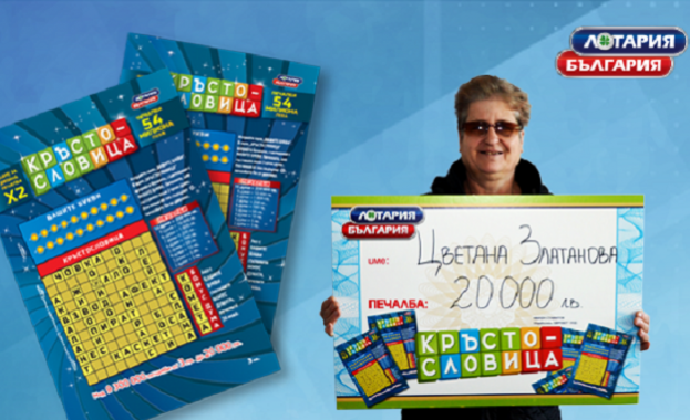 Цветана Златанова от Пловдив спечели 20 000 лева след като