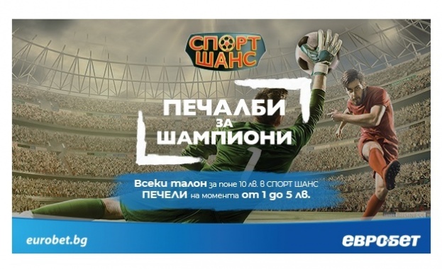 Спорт шанс виртуален футбол реални печалби В продължение на