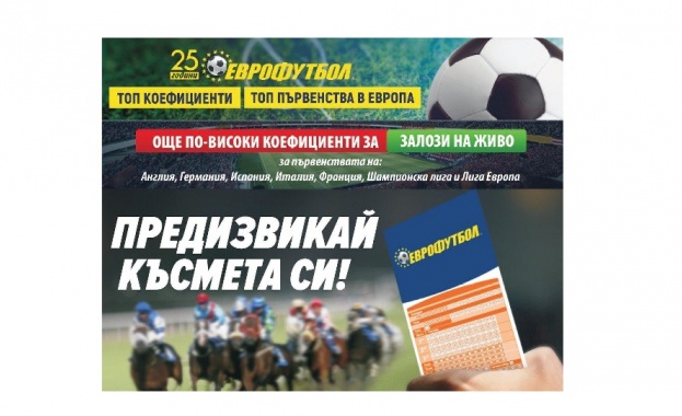 Еврофутбол очаква Порто да победи един от основните си съперници