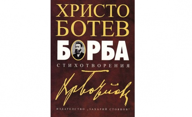 Нов литературен салон се открива в столицата негов домакин ще