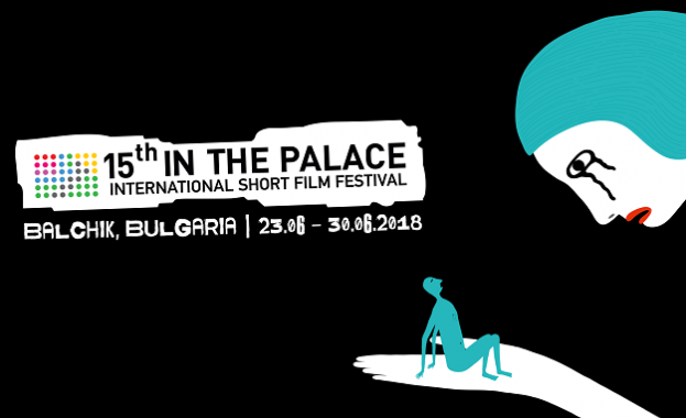 IN THE PALACE International Short Film Festival получава правото да