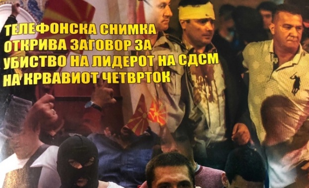 По време на погрома над македонския парламент на 27 април