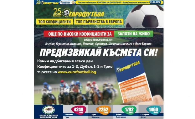 Челси и Барселона играят на Стамфорд Бридж първия мач от