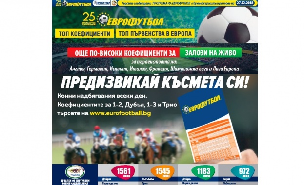 Манчестър Юнайтед посреща Челси на стадион Олд Трафорд в оспорван