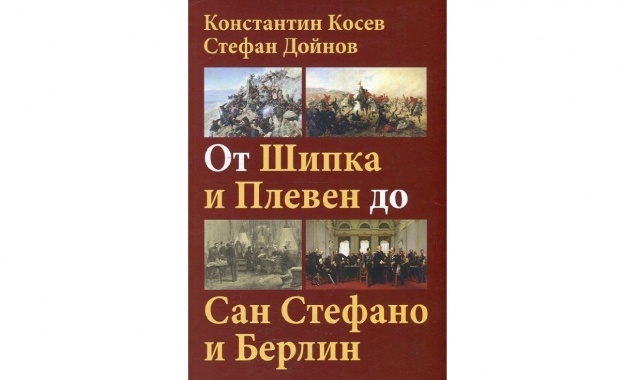 Литературен клуб Леге 10 и издателство Захарий Стоянов организират вечер