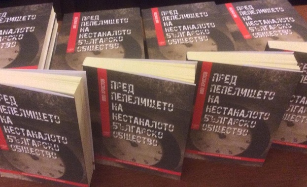 След повече от шест тиража и тяхното пълно изчерпване книгата