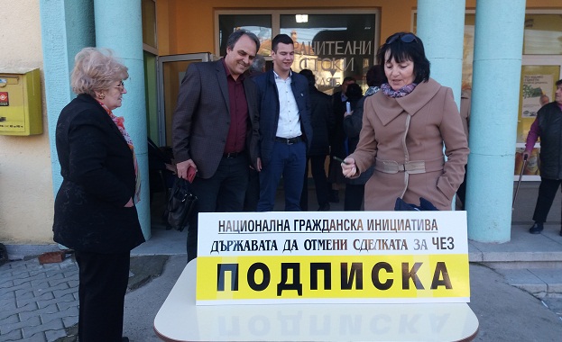 Подписка с искане държавата да отмени сделката за ЧЕЗ започна