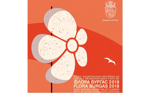 Темата в новото издание на традиционното за Бургас цветно изложение