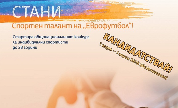 Индивидуални състезатели от шест вида спорт вече подадоха документи за