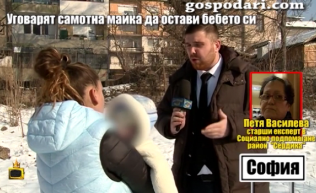 Държавната агенция за закрила на детето ДАЗД започва проверка по