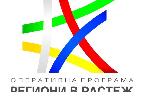 Проектите се финансират от ОП Региони в растеж 2014 2020 г