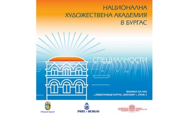 Кандидатите за прием в новия филиал на Националната художествена академия