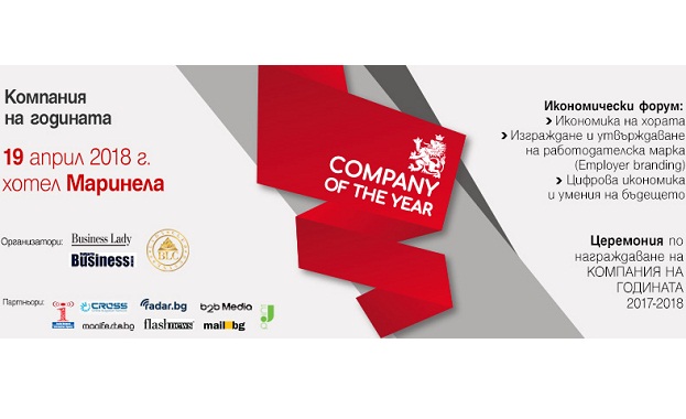 На 19 април 2018 г в хотел Маринела учениците от