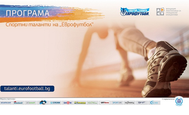 55 девойки и 63 младежи от цялата страна се включиха