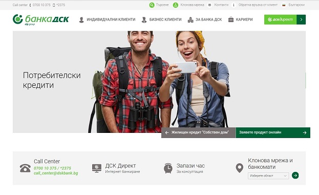 Сайтът на банката е отличен с най много гласове в