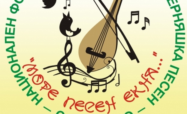 В Севлиево започва петото издание на националния фолклорен конкурс за