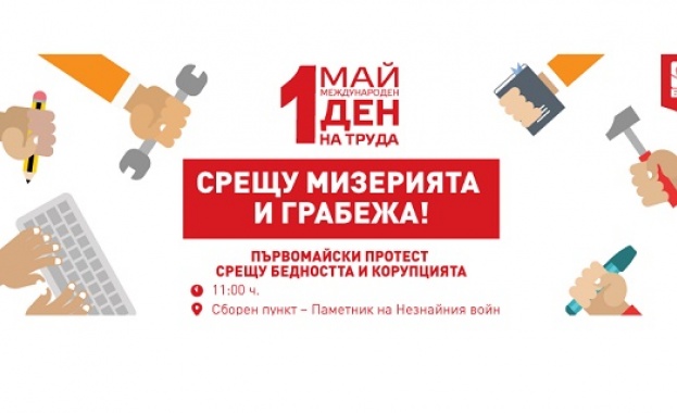 На 1 май вторник БСП организира протест срещу корупцията мизерията