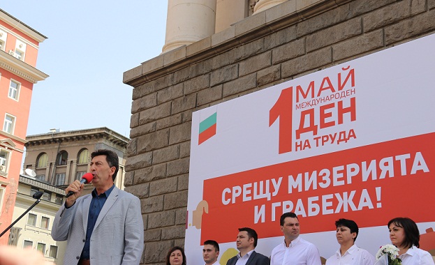 Днес не е празник а ден за гневен протест срещу