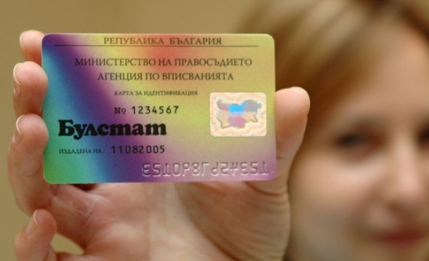 Удостоверения по БУЛСТАТ ще се издават и по електронен път