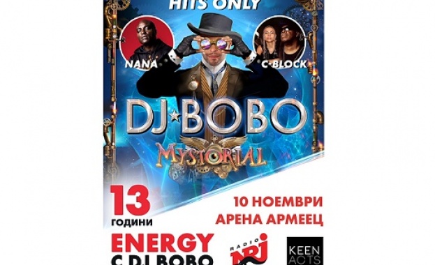 Грандиозно парти с най великите хитове на 90 те ще разтърси Арена