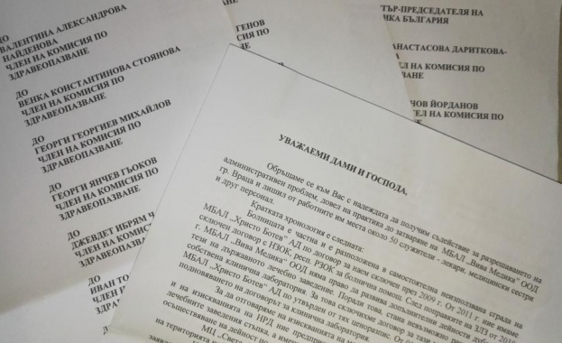 След като Специализираната болница за инвазивна кардиология Медика Кор напусна