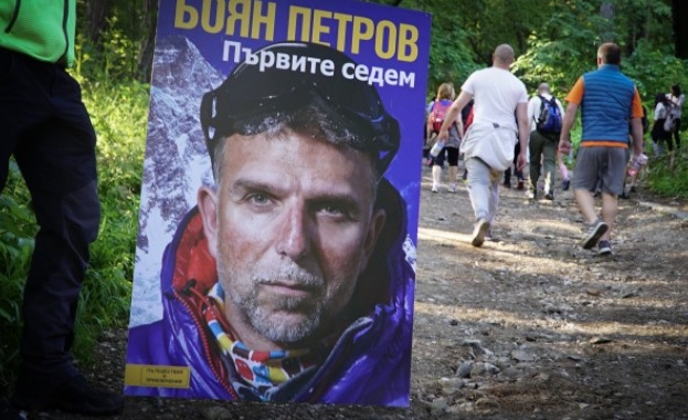 Близки и приятели на алпиниста Боян Петров организират днес поход