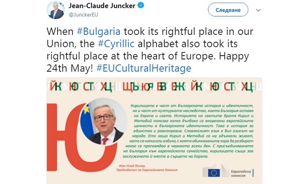 Когато България зае полагащото ѝ се място в Европейския съюз