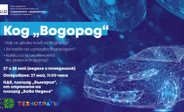 Петър Курумбашев член на Делегацията на българските социалисти в Европейския