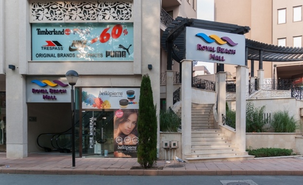 Роял Бийч Мол отвори врати за да посрещне туристите на