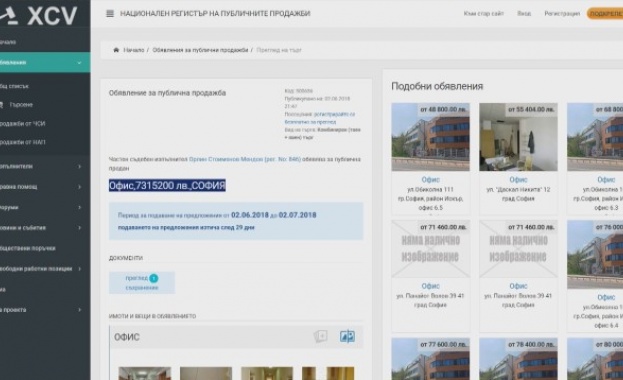 Сагата с държавните железници продължава Сградата на БДЖ в центъра