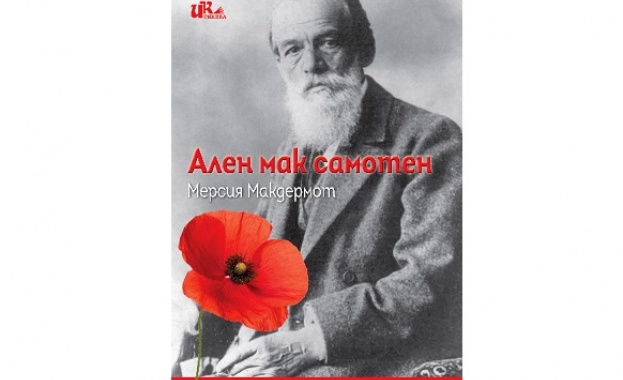 На 13 юни в навечерието на 162 рата годишнина от рождението