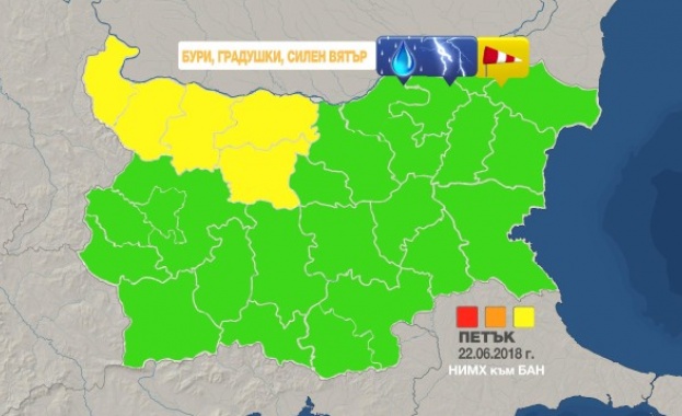 Жълт код е в сила днес за 5 области от