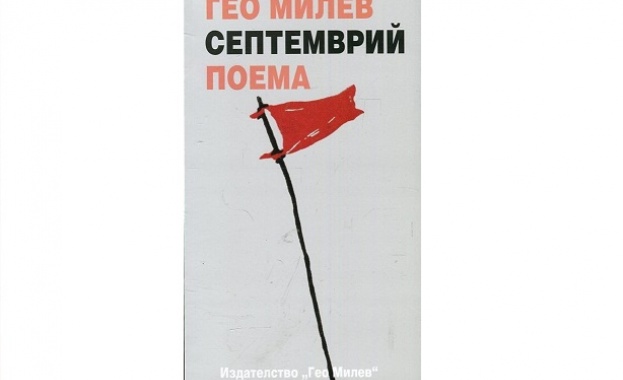 На 26 и юни вторник Литературен салон Леге 10 и издателство