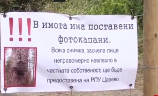 Фотокапани са поставени на плаж Корал с които се снимат