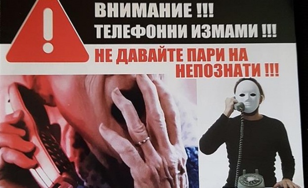 Листовки с най разпространените схеми на телефонни измами са изработени от