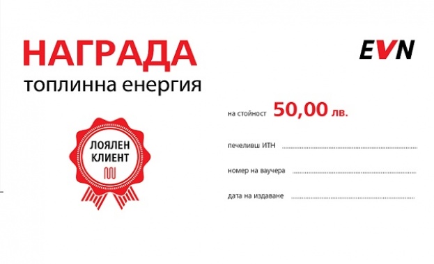 Допълнително клиентите в най лоялните сгради ще получат като награди общо