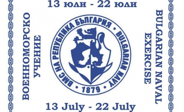 Националното военноморско учение с международно участие БРИЗ 2018 се провежда