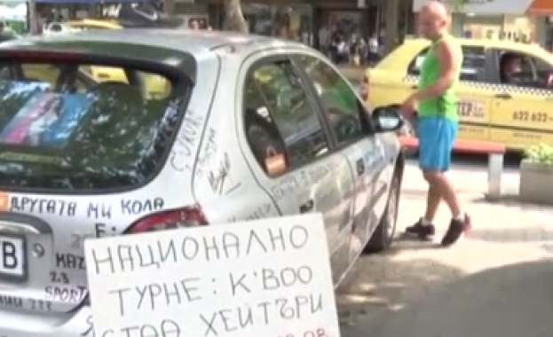 Необикновена кола обикаля България Автомобилът е обсипан с надписи и