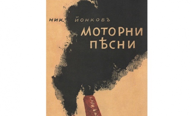 На 19 юли Литературен салон Леге 10 и издателство Захарий