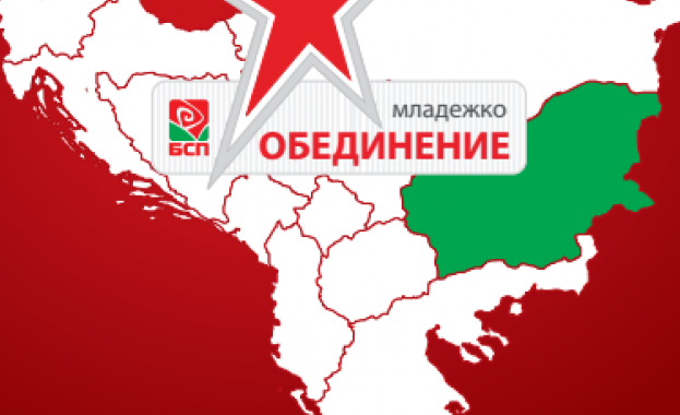 Младите социалисти с Балканска младежка кръгла маса На 27 07 2018г Младежкото