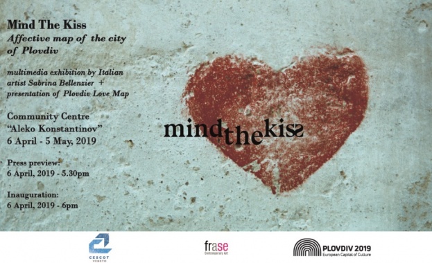 С мултимедийна изложба в читалище Алеко Константинов на 6 април